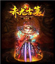 天龙八部私服被封主办